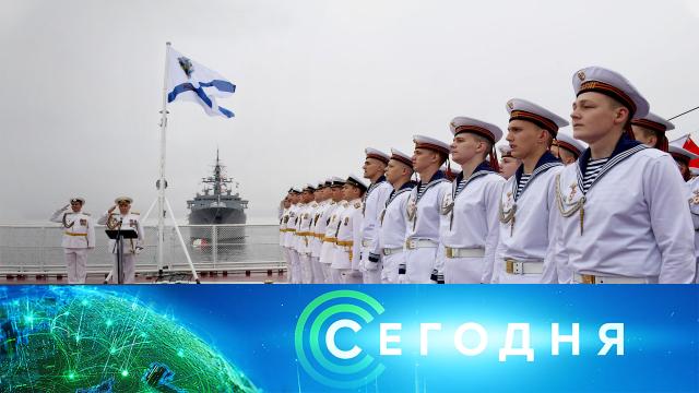 30 июля 2023 года. 08:00