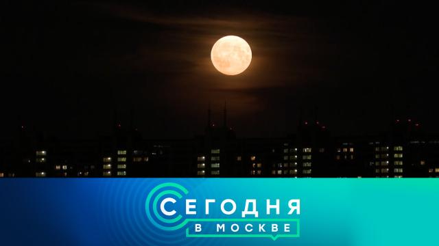 1 августа 2023 года. 23:35