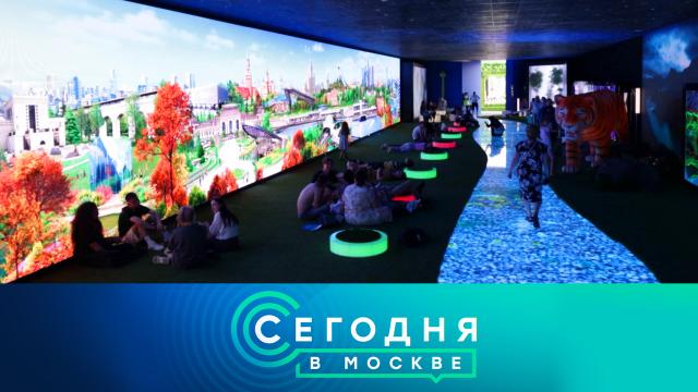 3 августа 2023 года. 16:20