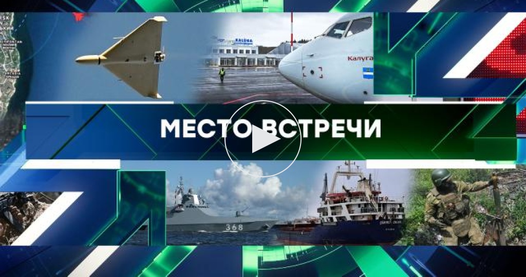 Место встречи / Выпуски программы / Выпуск от 14 августа 2023 года / Передачи НТВ