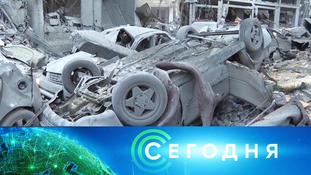 9 октября 2023 года. 19:00