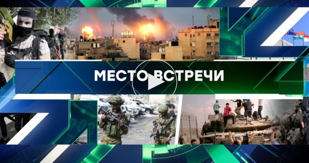 Место встречи / Выпуски программы / Выпуск от 9 октября 2023 года / Передачи НТВ