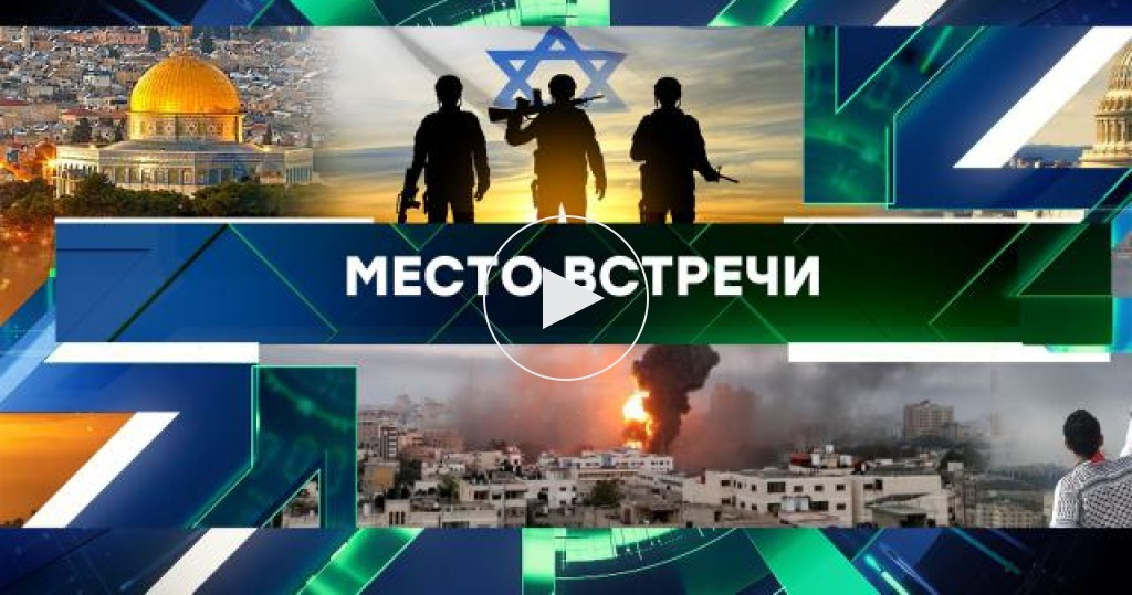 Место встречи / Выпуски программы / Выпуск от 24 октября 2023 года / Передачи НТВ