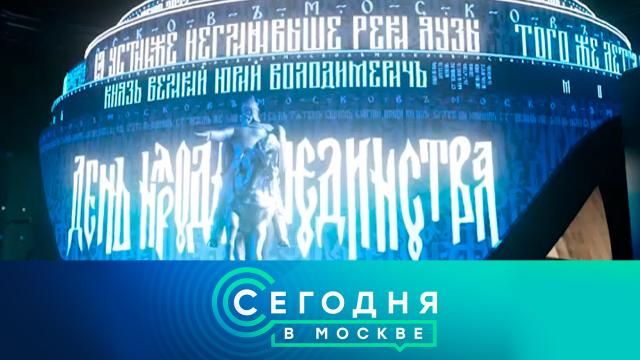 31 октября 2023 года. 23:35