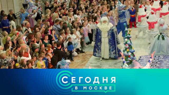 26 декабря 2023 года. 16:20