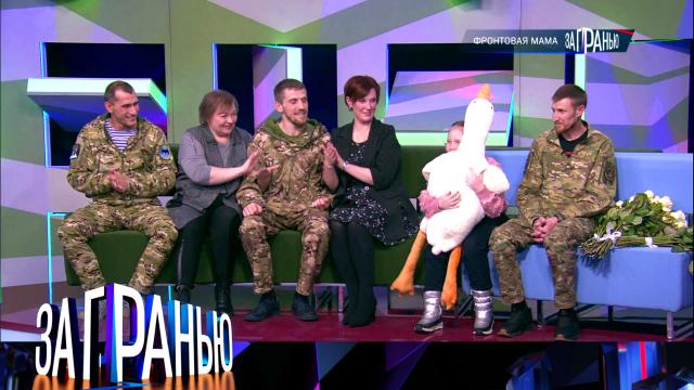 «Фронтовая мама»