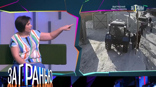 «Выгребная яма раздора»