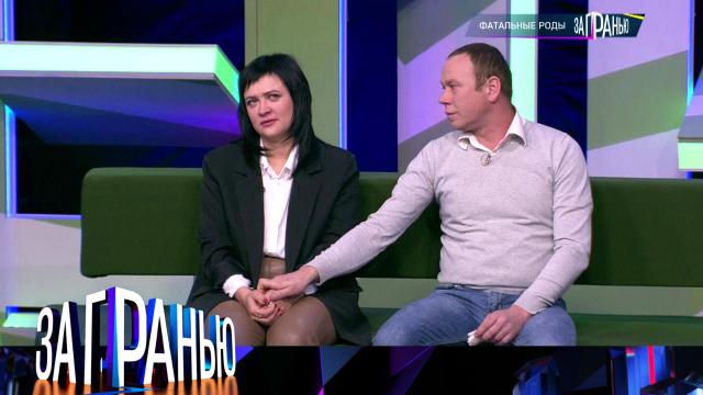 «Фатальные роды»