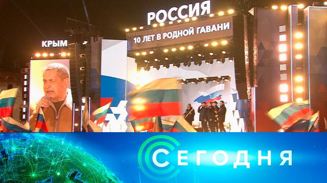 18 марта 2024 года. 23:35