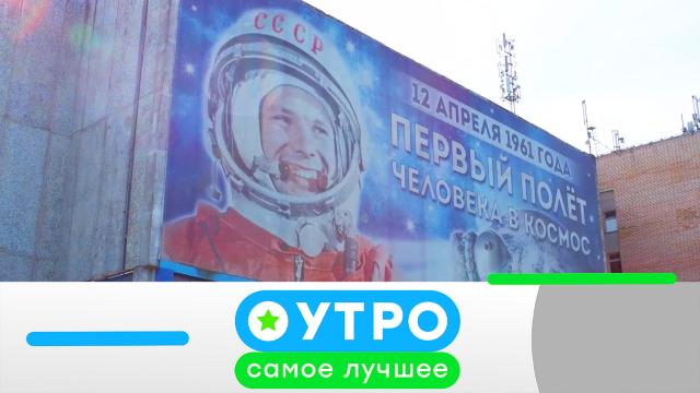 12 апреля 2024 года