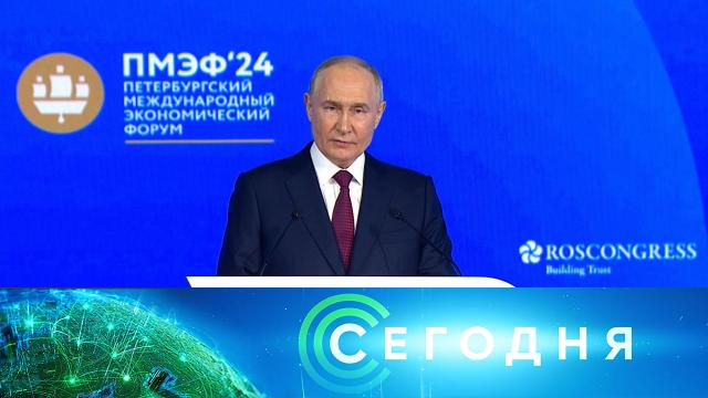 7 июня 2024 года. 16:00