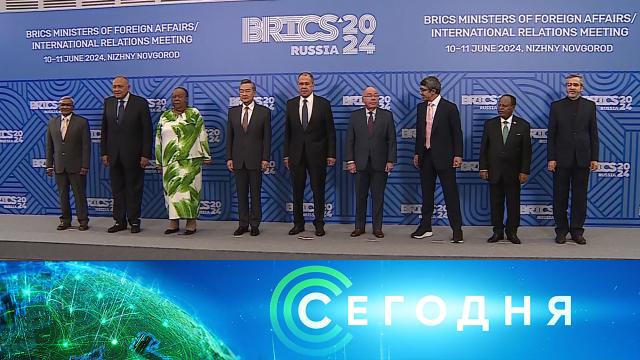 10 июня 2024 года. 13:00