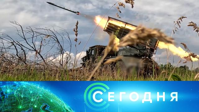 11 июня 2024 года. 16:00