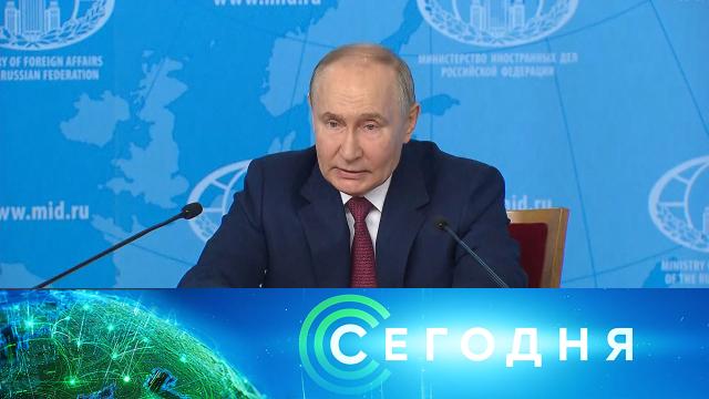 14 июня 2024 года. 16:00