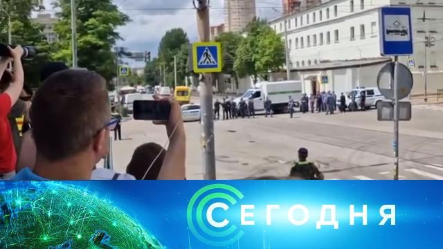 16 июня 2024 года. 16:00