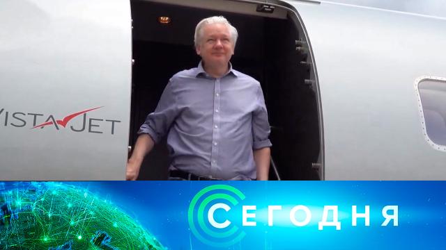 26 июня 2024 года. 23:35