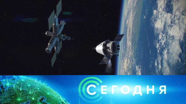 3 июля 2024 года. 19:00