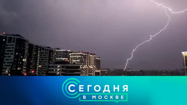 3 июля 2024 года. 23:35