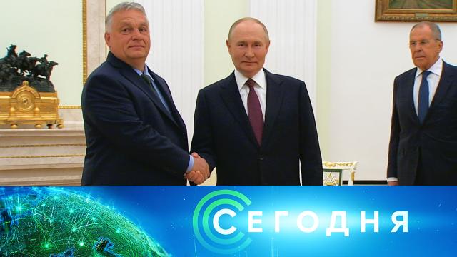 5 июля 2024 года. 16:00