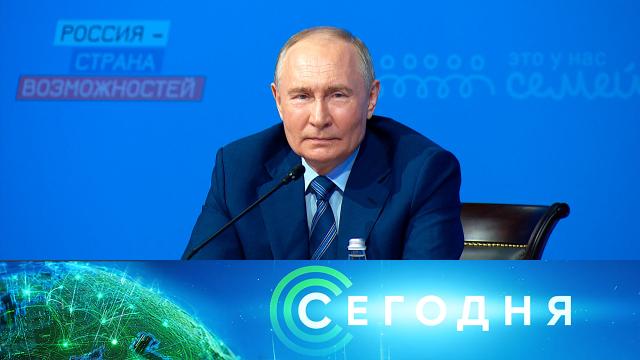 8 июля 2024 года. 19:00