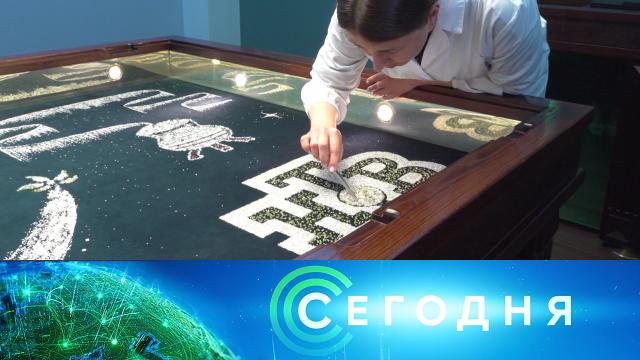 16 июля 2024 года. 19:00