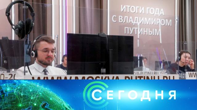 10 декабря 2024 года. 16:00