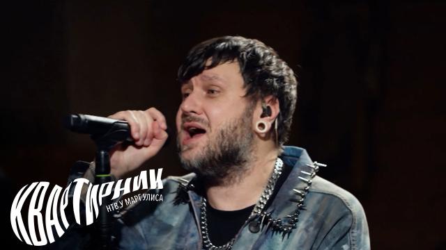 Вс 01:00 "Квартирник НТВ у Маргулиса": группа Stigmata