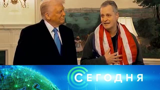 12 февраля 2025 года. 08:00