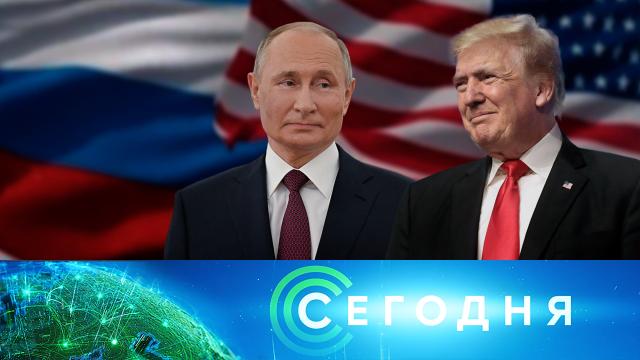 13 февраля 2025 года. 08:00