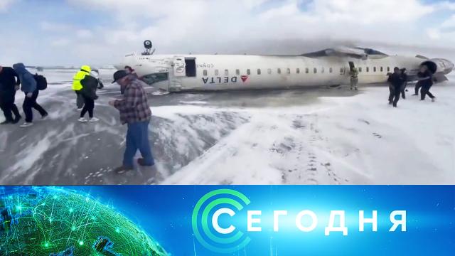 18 февраля 2025 года. 13:00