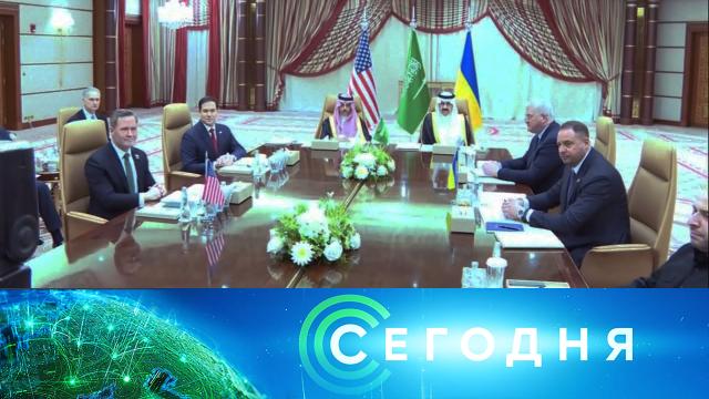 11 марта 2025 года. 13:00