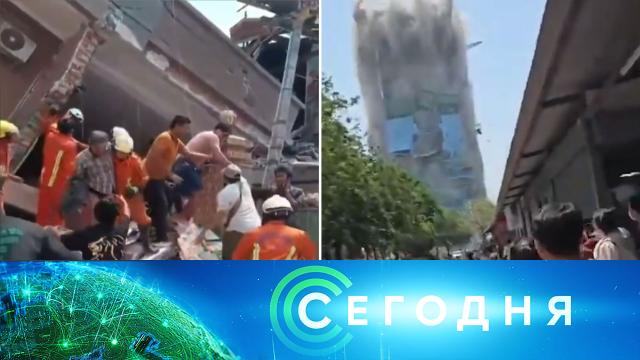 28 марта 2025 года. 16:00