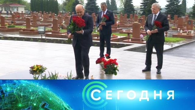 5 мая 2025 года. 16:00