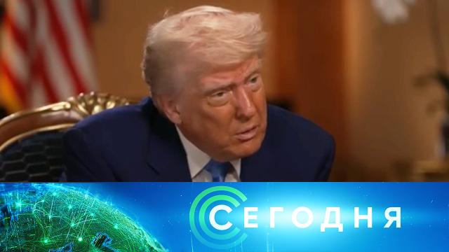 18 мая 2025 года. 10:00