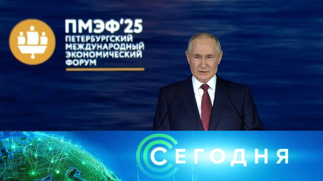 20 июня 2025 года. 16:00