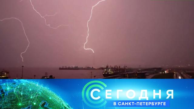 4 июля 2025 года. 16:20