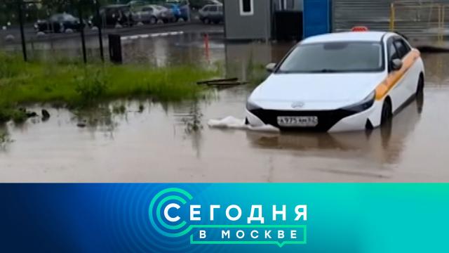 21 июля 2025 года. 16:20