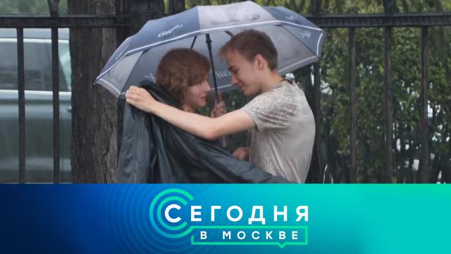 4 августа 2025 года. 16:20