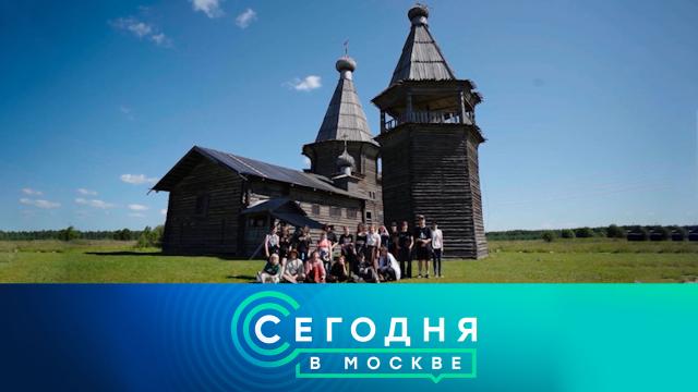 6 августа 2025 года. 23:20