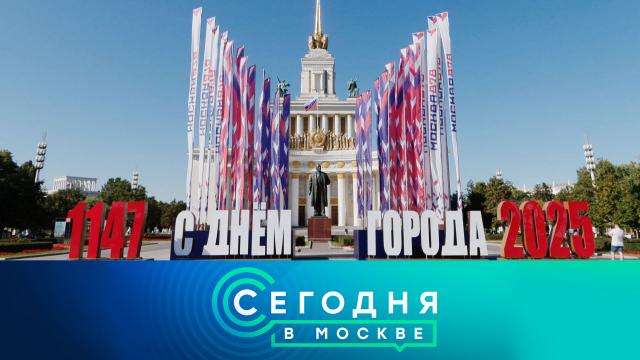 13 сентября 2025 года. 10:00