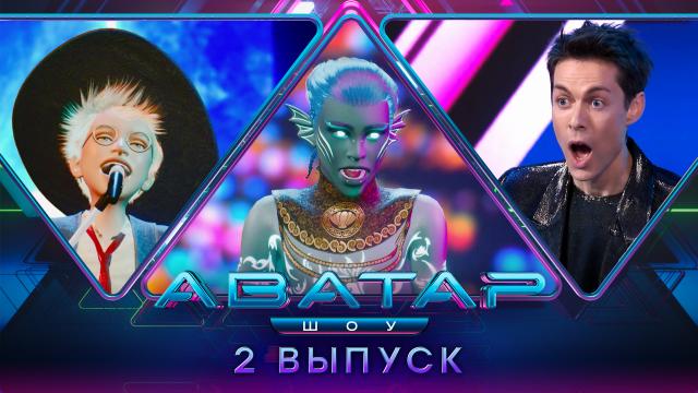 Выпуск №2