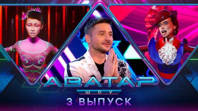 Выпуск №3