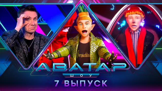 Выпуск №7