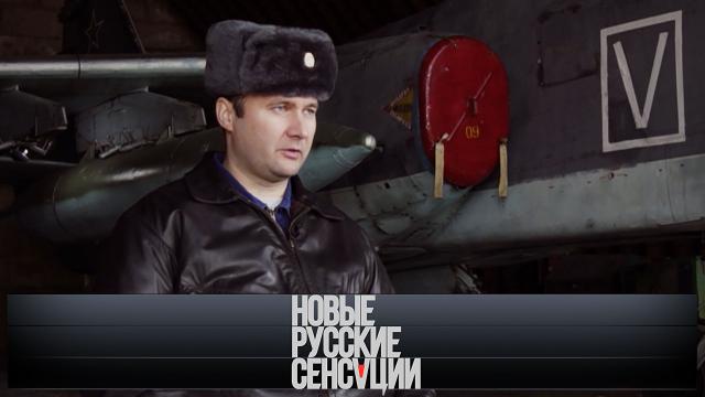 Вс 18:00 Новые русские сенсации