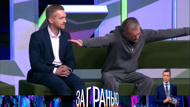 Ср 16:45 За гранью