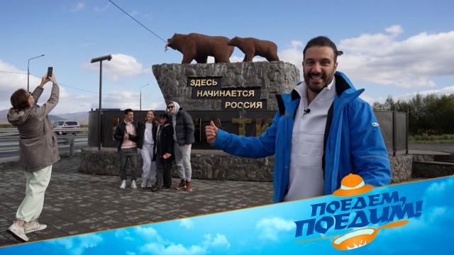 Сб 08:20 Поедем, поедим!