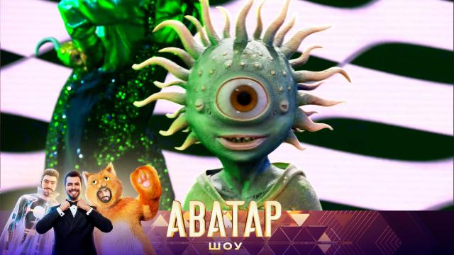 Вс 20:20 Премьера. "Шоу Аватар". Новый сезон