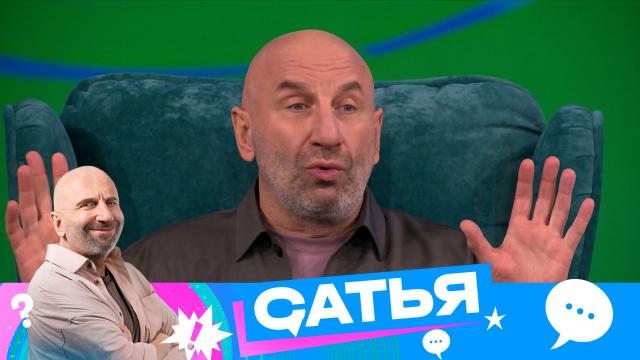 Сб 13:00 Сатья