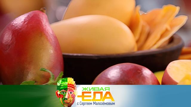 Сб 11:00 Живая еда с Сергеем Малозёмовым