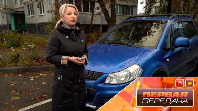 Вс 10:20 Первая передача